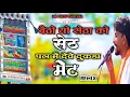 Download Lagu बैठो यो सेठा को सेठ ~ पल में देवे दुखड़ा मेट #newsong #rajurawal #sawariya #djremix @Veerx0.2