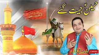 hussain jeet gay abid mehar ali qawal