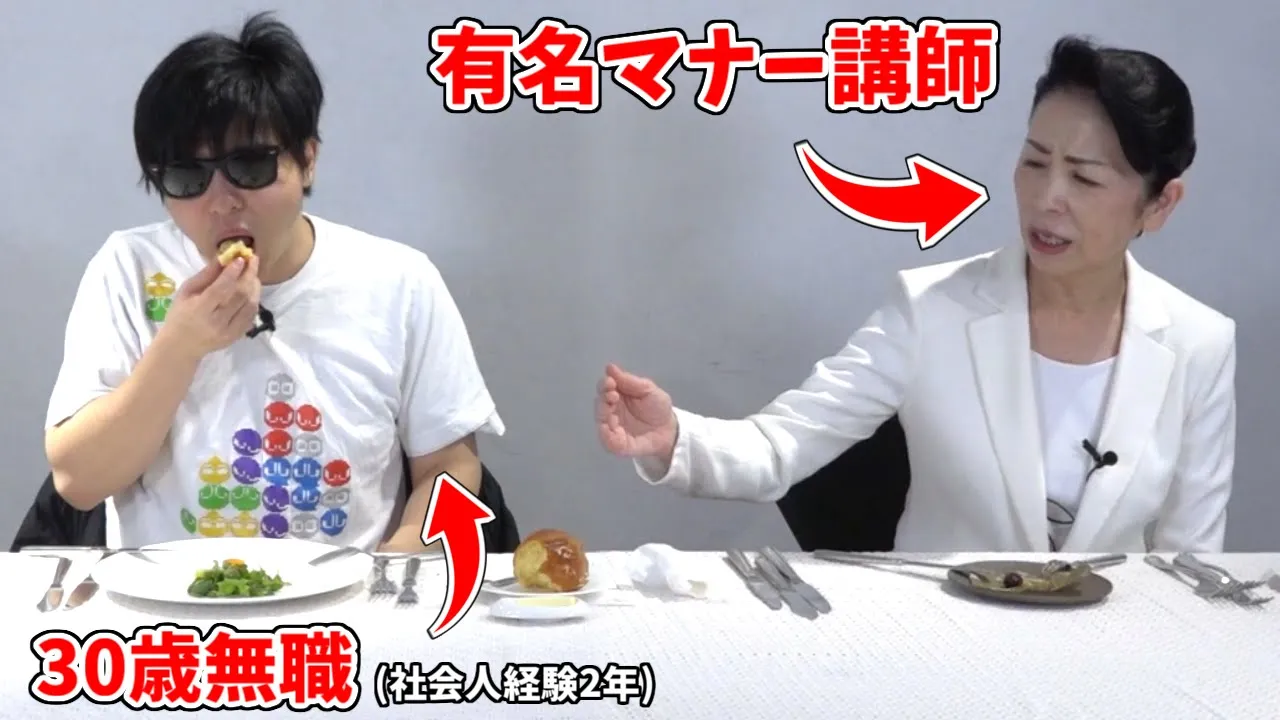 30歳無職、"マナー講習"でめちゃくちゃ怒られる。【マナー講習】