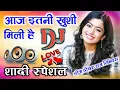 Download Lagu Aaj Lagta Hai 💞Main Hawaon Mein Hun 💞 Dj Dholki Remix Dj Deepak Raj💞Dj Shadi special 💓