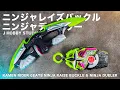 Download Lagu Kamen Rider Geats DX Ninja Raise Buckle and Ninja Dueler | Unboxing \u0026 Henshin sound