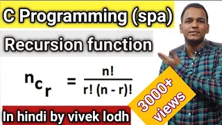 4 8 calculate ncr using recursion function in c programming in hindi spa