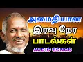 Download Lagu Ilayaraja Night melody songs tamil | Ilayaraja Tamil Audio songs