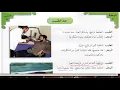 Download Lagu Pertemuan 8: Percakapan Bahasa Arab di rumah sakit