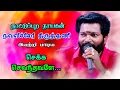 Download Lagu செக்க செவந்தவளே கண்ணம்மா #nallicherithiruthani
