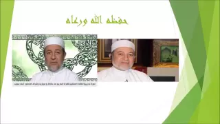 متن الشاطبية    باب الإدغام الكبير دندنها