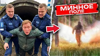Тоннель завел нас в Финляндию. Рома убил ЯКОВА!  Мы подорвались на минном поле! (55 серия)