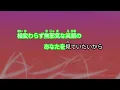 【カラオケ】Walking with you / Novelbright