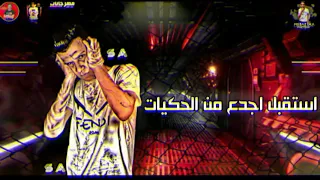 حاله واتس عصام صاصا كعبله معركه دندنها