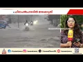 ഹിമാചൽ പ്രദേശിൽ മഴക്കെടുതി; 24 മണിക്കൂറിനിടെ 3 മരണം, സംസ്ഥാനത്ത് ഓറഞ്ച് അലര്ട്ട് |Himachal Pradesh