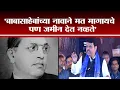 Download Lagu Devendra Fadnavis | बाबासाहेबांच्या नावाने मत मागायचे पण जमीन देत नव्हते-tv9