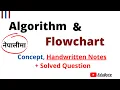 Algorithm Flowchart with solved questions and Handwritten notes in Nepali for Beginners