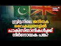 Download Lagu ഞെട്ടിക്കുന്ന വെളിപ്പെടുത്തൽ: Britainലെ ജനിതക വൈകല്യങ്ങളിൽ Pakistaniകൾക്ക് നിർണായക പങ്ക്? | N18G