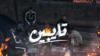 اغنية تايبين إهداء لمفرح برمحم فرعون سيرفر ريسبكت 