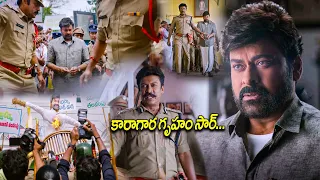 కారాగార గృహం సార్ || Chiranjeevi || Samuthirakani || Kotha Cinema