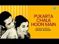 Lagu Pukarta Chala Hoon Main | Aruna Basani | Mohammed Rafi | Hindi Cover Song | Old Hindi Song
