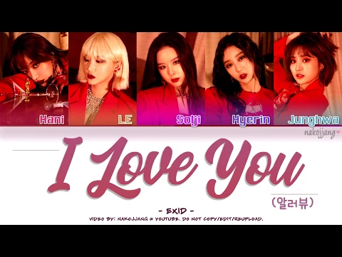 Download MP3 EXID (이엑스아이디) – I LOVE YOU (알러뷰) (Color Coded Lyrics Eng/Rom/Han/가사)