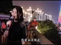 粤语二姐翻唱黎瑞恩经典粤语歌曲《多情》