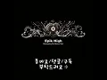 에픽하이 (EPIK HIGH) - Fan