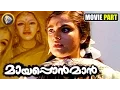Download Lagu Malayalam movie Mayaponman song | \