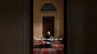 كنت ميتا في بحور الغي والإثم غريقا حالات واتس كرومات دينية 