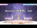 Download Lagu (Vietsub+Romanji) Bansanka (晩餐歌) - tuki [Hololive Countdown Live 2024 - 2025]