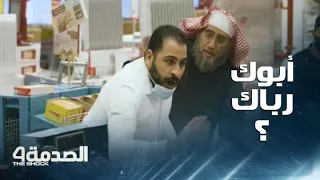 الصدمة     رمضان      مقلب الصدمة في السعودية   بائع يهين شيخا ولا يصبر عليه دندنها