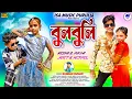Download Lagu Bulbuli  // বুলবুলি // New Purulia Video Song 2025 // Singer Kundan Kumar // Saraswati Puja Hit Song