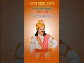 Download Lagu 5 April Chakravarti Samrat Ashok Jayanti Status video download #samrat #5april #mauryaji #ashoka