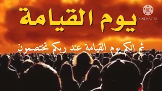 إنك ميت وانهم ميتون حالات واتس اب قرآن كريم بصوت جميل جدا جدا 