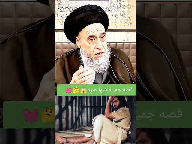 ⁣قصه جميله وفيه عبره عن شخص لا يملك الذريه أطفال 🤔💓🙏||ح2قصص في ما مضى||سيد صباح شبر 