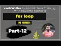 - for loop and nested for loop in Java in Hindi by codeWriter