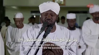 الشيخ نورين محمد صديق سورة الحشر Sh Nourin Mohamed Siddig Surat Al Hashr 