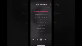 لحن احمد رعد شلون تنسى العشرة بطيء 
