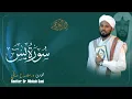 Download Lagu Surah Ya-Sin-سورة يٰسٓ‎||lReciter:Dr.Misbah Sani