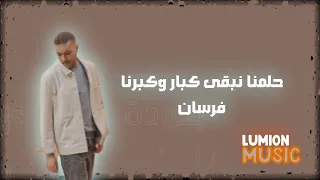 Lyrics Wegz ويجز بعودة يا بلادي 