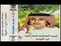 الفنان ... عبدالمجيد عبدالله .. طائر الأشجان _ النسخة الأصلية 1988