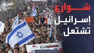 أخبار الصباح شوارع إسرائيل تتحول إلى ساحة حرب بعد قرار نتنياهو 