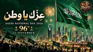   ع ز ك يا وطن   أغنية اليوم الوطني السعودي                              دندنها