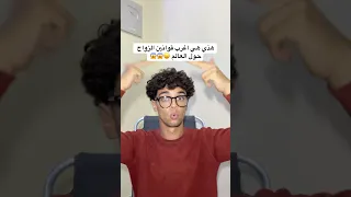 مش رح تصدق ماهي أغرب القوانين فالعالم 