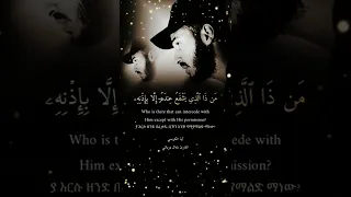 آية الكرسي القارئ بلال دربالي 