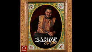 Amirhossein Eftehkari Ey Yar OFFICIAL AUDIO 