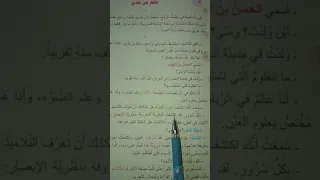 درس قراءة عالم من بلدي الصف الرابع السبت ١١ ٧ ٢٠٢٠ 