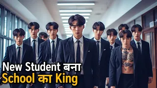 when the new student takes out the the bullies movie explained in hindi urdu 