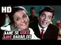 Download Lagu Aane Se Uske Aaye Bahar (II) | Mohammed Rafi | Jeene Ki Raah 1969 Songs | Jeetendra, Tanuja