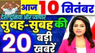 Aaj ki taaja khabar 09 September 2026 nonstop news taaja khabar govnews PM Modi SBI UP Bihar monsoon