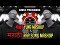 Download Lagu Yeda Yung Mashup 2025 Marathi Rap Mashup bollywood rap mashup sambata divine