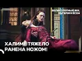 Download Lagu Сафие Напала На Дворец  Великолепный век Империя Кёсем