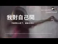 Rown - 我對自己開了一槍 「我想我心碎了，謝謝你那麼的安靜的捧場。」 ♪ Karendaidai ♪