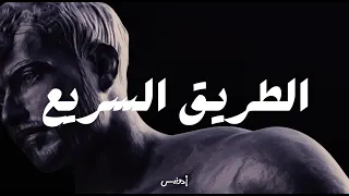                                                         أدونيس   الطريق السريع دندنها
